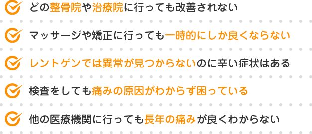 様々なお悩み